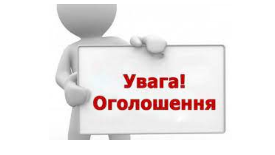 Napis uwaga ogłoszenie w języku ukraińskim